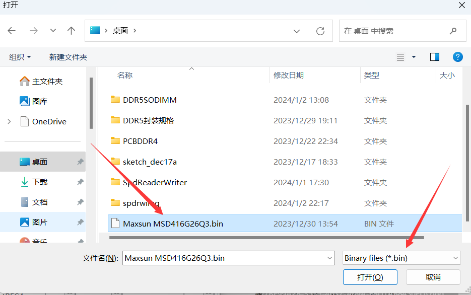 DDR4-SODIMM-RW