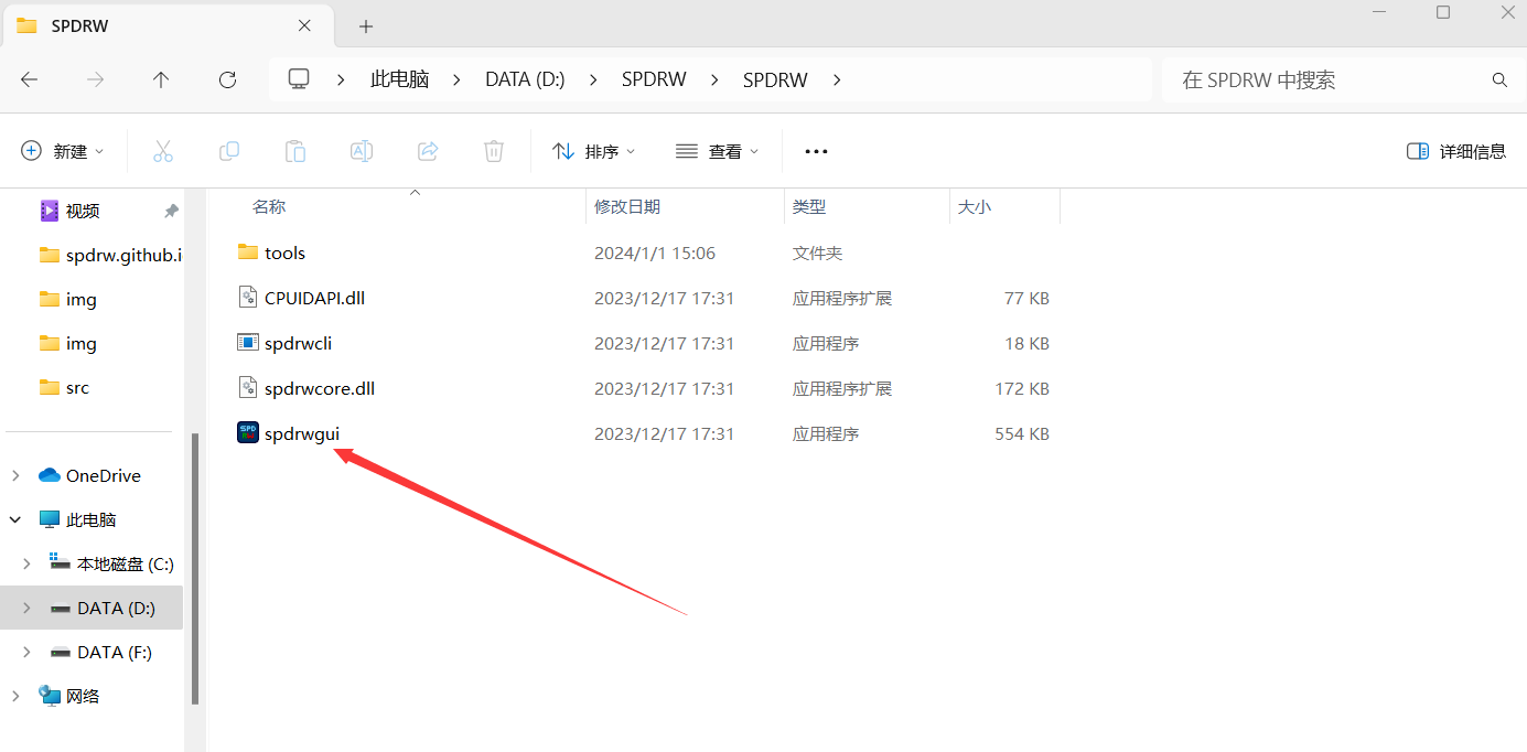 spdrwgui-1